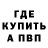 Альфа ПВП Crystall Susan King