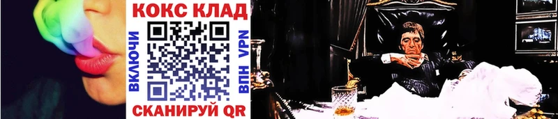 Кокаин VHQ  Купить закладки  Красный Сулин 