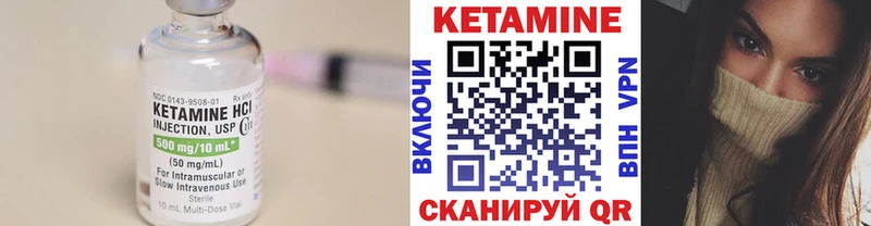 Кетамин VHQ  Купить закладки  Красный Сулин 
